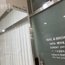 네일;영 - 양산시 금오6길 24-15 | 네일;영