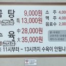 천북소머리곰탕