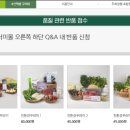 두레농산물