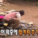 감악산 왕솥뚜껑 이미지