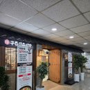 구름산 추어탕 오피시아점 | [광화문]보쌈도 같이주는 추어탕 체인 맛집 - 구름산추어탕 광화문점