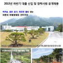 대흥알앤티 채용ㅣ2013년 하반기 대졸 신입 및 경력사원 공개채용 (~10/13) 이미지