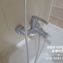 포스코더샾크리닝 | 동탄 푸른마을 포스코 더샾 욕실 샤워 수전 변기 부속 깔끔 꼼꼼 교체 설치