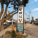 황해식당 이미지