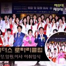 💖전주리더스 로타리클럽 제8대,9대회장 이취임식 💖국제로타리 3670지구 이미지