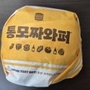 버거킹군산조촌DT점 이미지