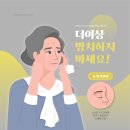이상호성형외과의원 네이버블로그