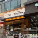 한우가수제분식 | [양재역 순대전골 맛집] 정성순대, 한우곱창 순대전골에 반한 후기