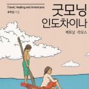 굿모닝차이나 이미지