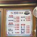 불가마순대국밥 이미지