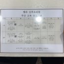 이마트24안양예술공원로점 | 안양 산후조리원 투어 비교 총정리 (그랑베이, 벨라, 제이에스, 봄빛2관)