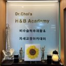 자세교정운동 끝판왕 약수 체형교정 홀리스틱 바디워크 후기 👍