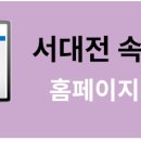 서대전속편한내과의원 네이버블로그