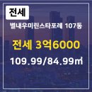 별내우미린 공인중개사사무소 이미지