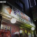 양지정육점 이미지