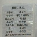 백년교동짬뽕강남 이미지