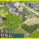 ﻿봉동 토지 매매 부동산 (1226)[백제부동산 완주] 이미지