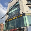 [장안동pt] 장한평역 체형교정 pt 수업 후기 ‘뉴바디짐 헬스&amp;PT’
