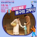 화리경로당 이미지