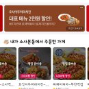 호식이두마리치킨심곡본동점