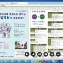 대입정보보습학원