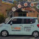 사랑방노인요양원 | 거동 힘드신 부모님 위한 울주군 요양원 추천 사랑방어르신케어센터 편안한 요양원 추천