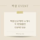 사진(본식스냅) 가성비 바이정스냅(바이정스튜디오) 예약후기 및 짝꿍할인(얼렁뚱땅 웨딩준비(결혼준비...