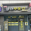 감일좋은부동산공인중개사사무소 네이버블로그