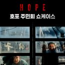 호포