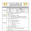 장림초등학교 병설유치원 이미지