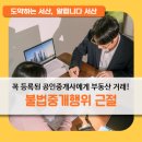 원부동산컨설팅공인중개사사무소 이미지