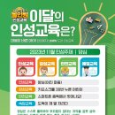 인성 태비 태권도 이미지