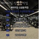 에이치짐 신설동역점 이미지
