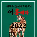 새해반점 이미지