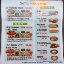 산본 중심상가 건강한 밥상 한식맛집 [산채향가마솥]