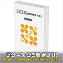 메이플영어 | 고2 영어 내신 등급 올리는 비결, 메이플북스 올림포스 영어독해 기본2 변형문제 활용기