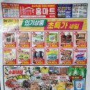 화성홈마트 이미지