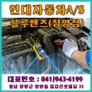 청양자동차공업사 이미지