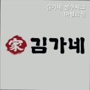 김가네성수시그마밸리점 | [서울 성수동 돈가스 맛집 추천] 김가네 성수시그마밸리점 김가네 성수시그마밸리점, 가성비 좋은 맛집