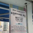 복희점핑다이어트 | 대전 만년동 헬스장 복희 점핑 다이어트 위치, 가격, 영업정보, 후기