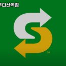 써브웨이남양주 이미지