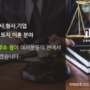 변호사정지웅법률사무소 이미지