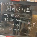 헤어마지코 이미지