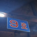 백화양곱창9호 이미지