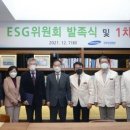 강북삼성병원, 탄소중립 실현 `ESG 위원회` 발족 이미지