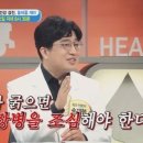 박미경의 건강밥상