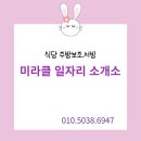 청룡인력직업소개소 이미지