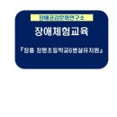 장평초등학교(병설) 이미지