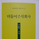 주식회사 만개 Daum카페
