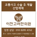 이천고려한의원 이미지